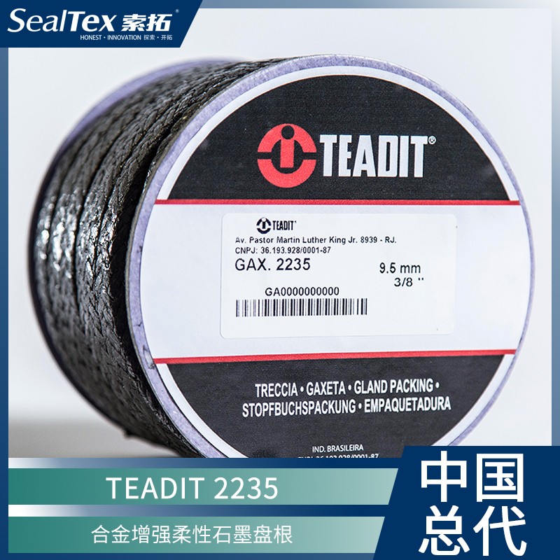 TEADIT Style 2235 柔性石墨合金丝护套盘根