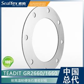 泰迪GR2660/1660奥地利TEADIT 耐高温耐侵蚀石墨密封板