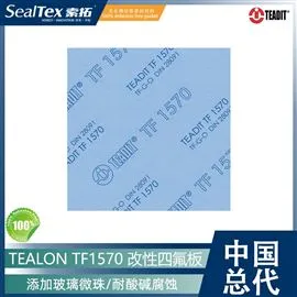 TEADIT TEALON TF1570 改性四氟板
