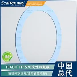 TF1570TEADIT泰迪四氟PTFE低泄漏认证改性四氟板